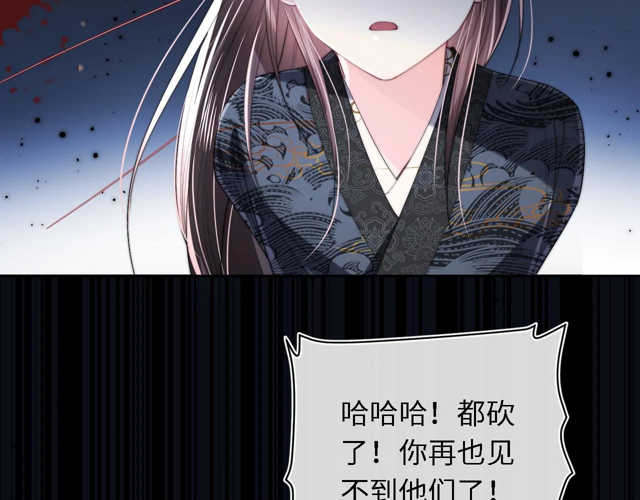 第6话 反骨贼 第72页