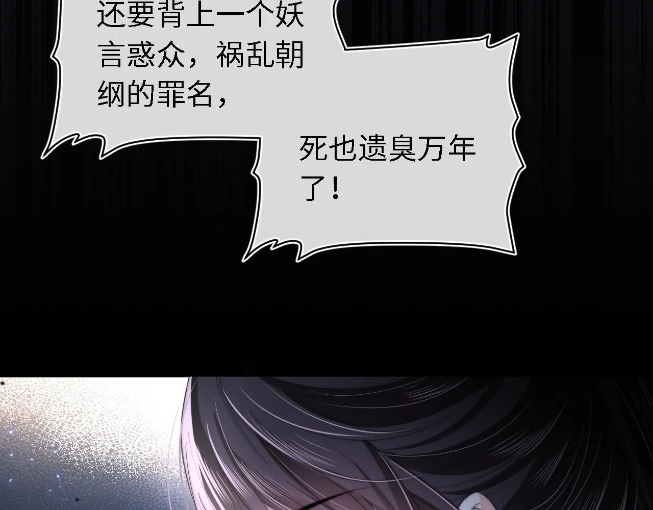 第6话 反骨贼 第74页