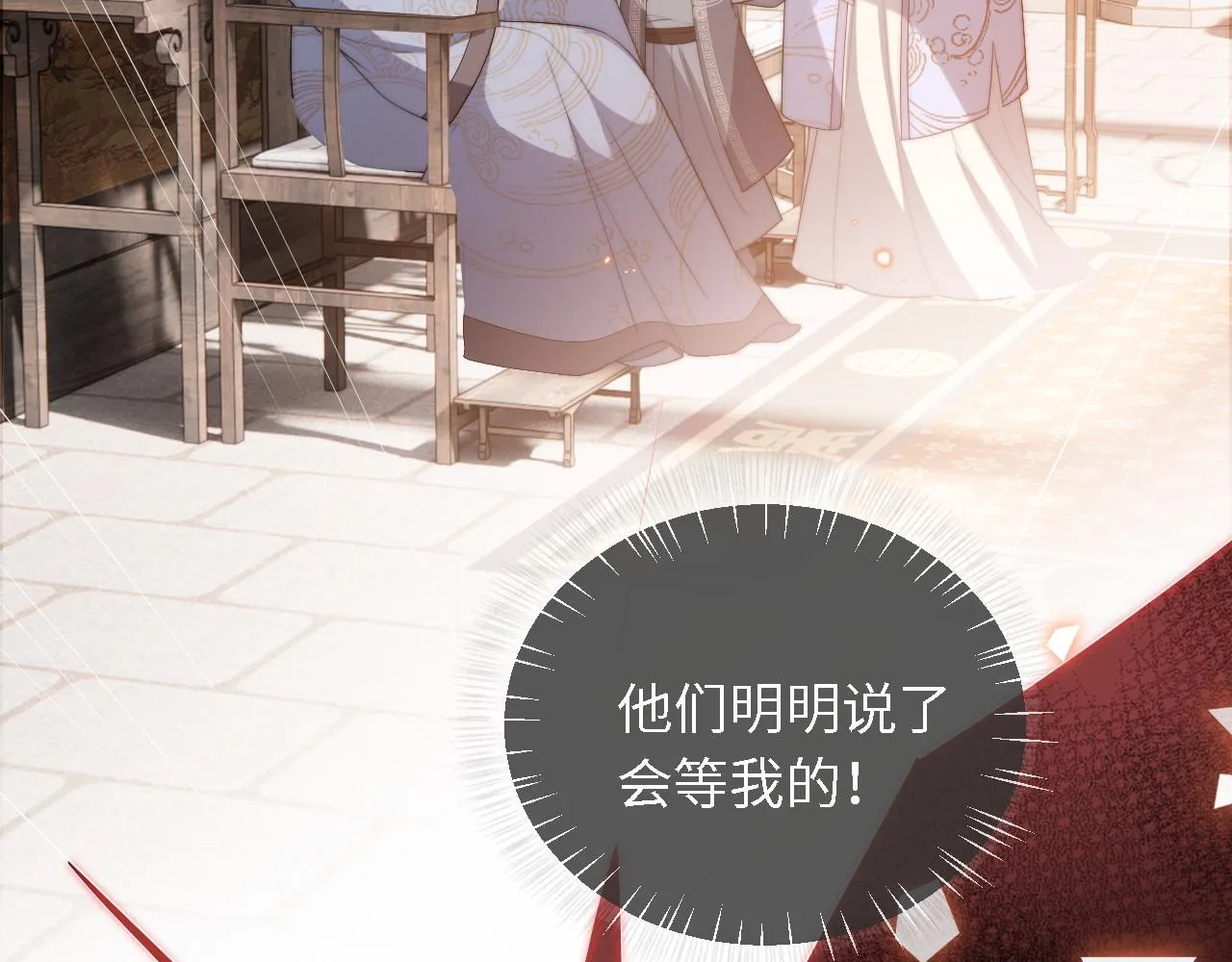 第6话 反骨贼 第77页