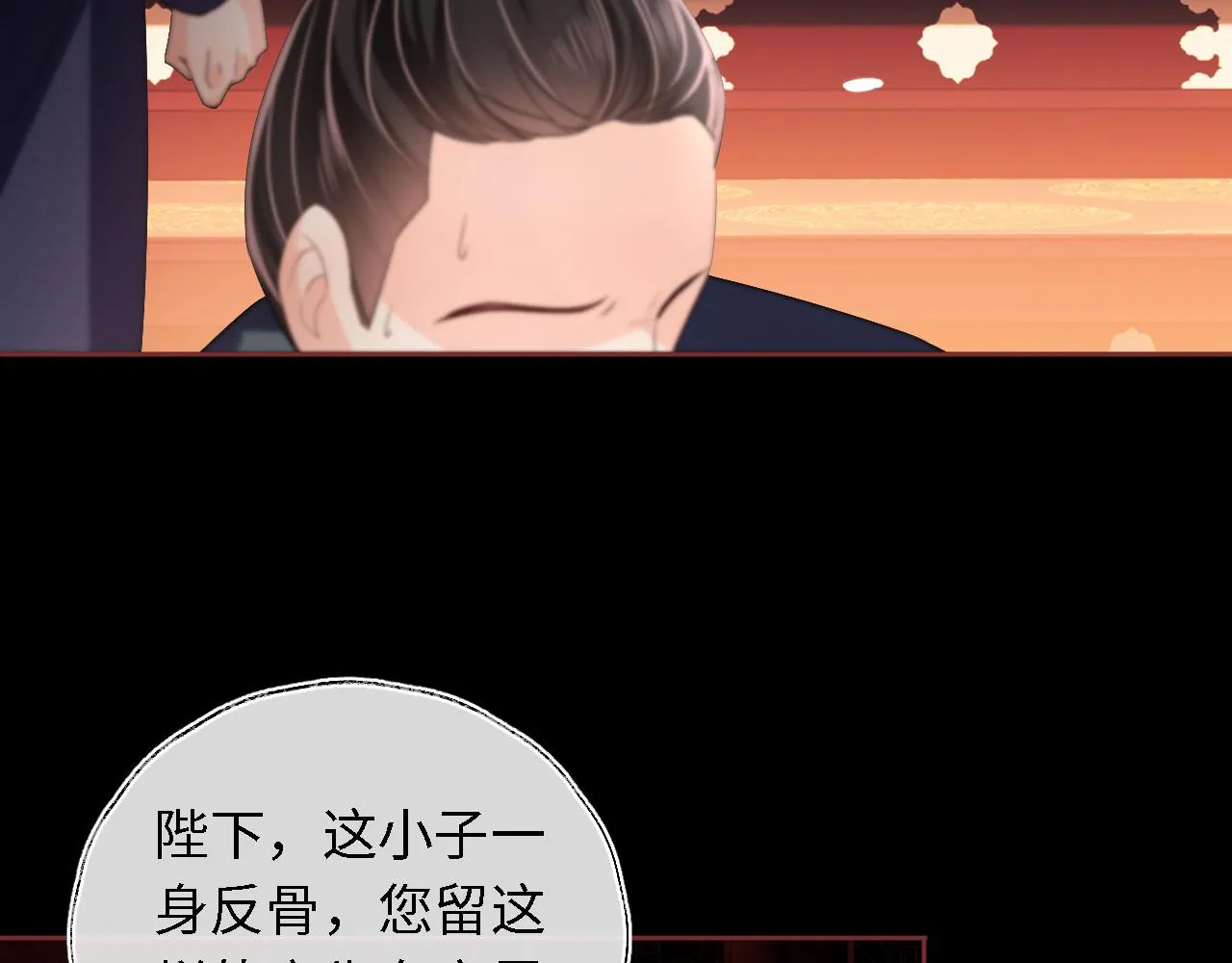 第6话 反骨贼 第87页