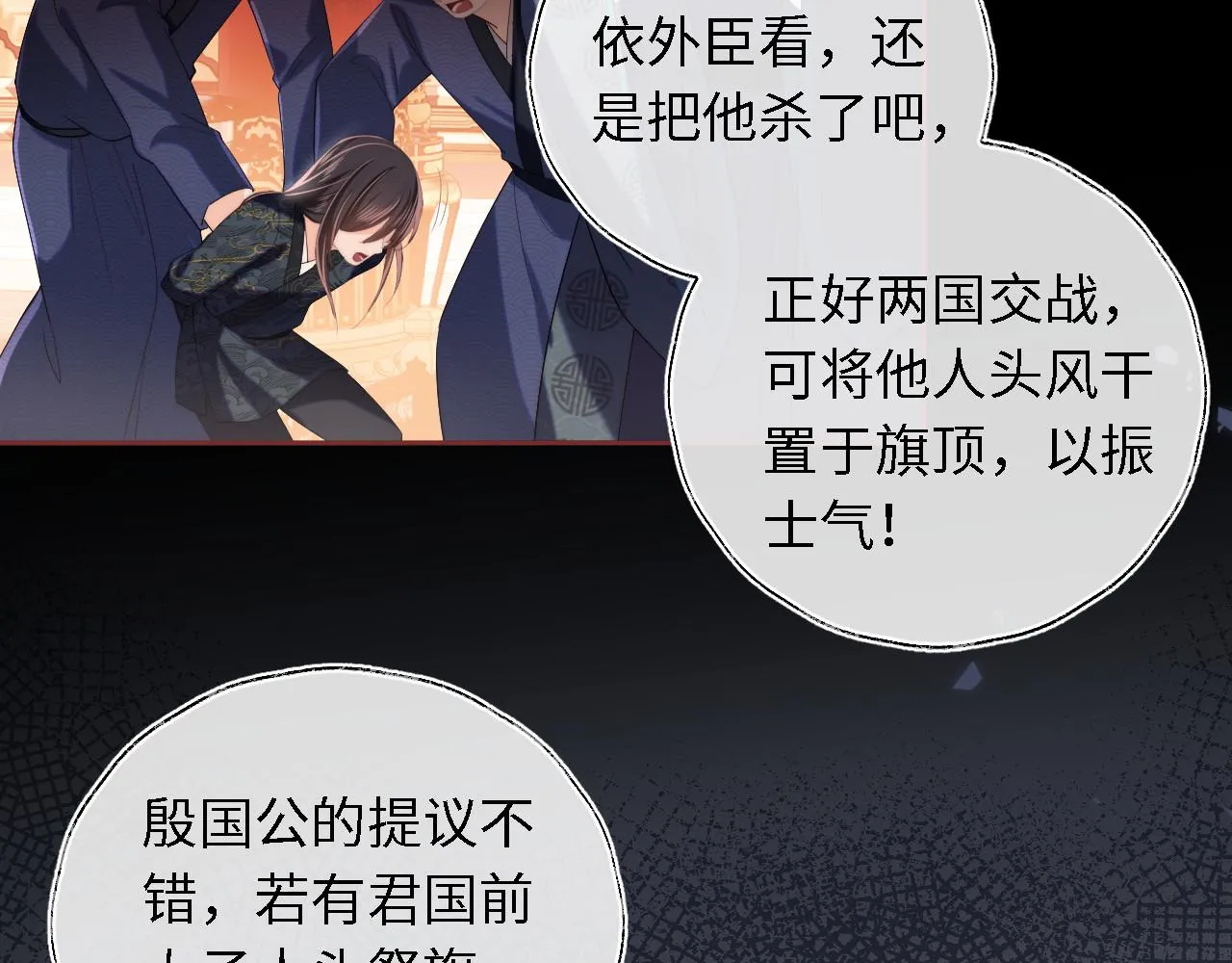 第6话 反骨贼 第89页