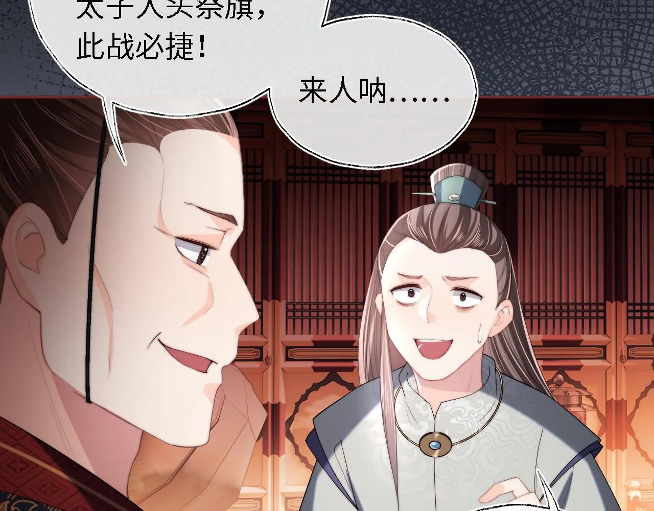 第6话 反骨贼 第90页