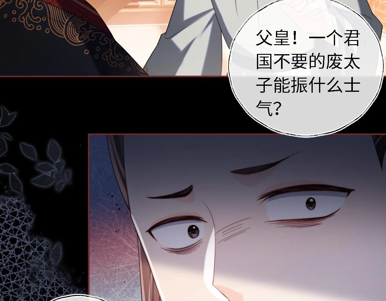 第6话 反骨贼 第91页