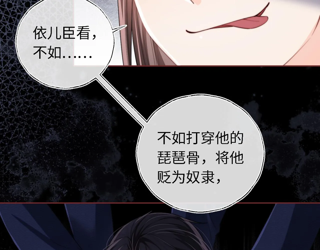 第6话 反骨贼 第92页