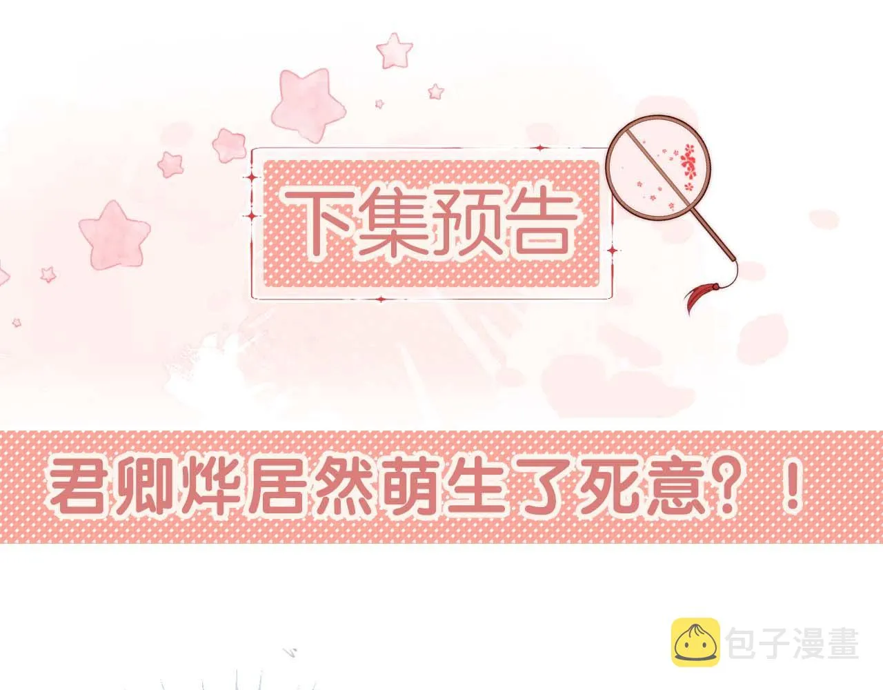 第6话 反骨贼 第95页