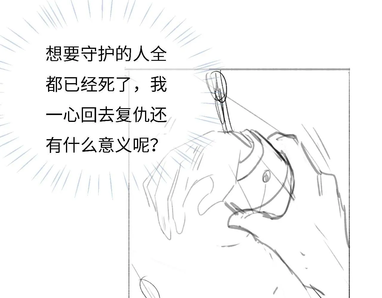 第6话 反骨贼 第96页