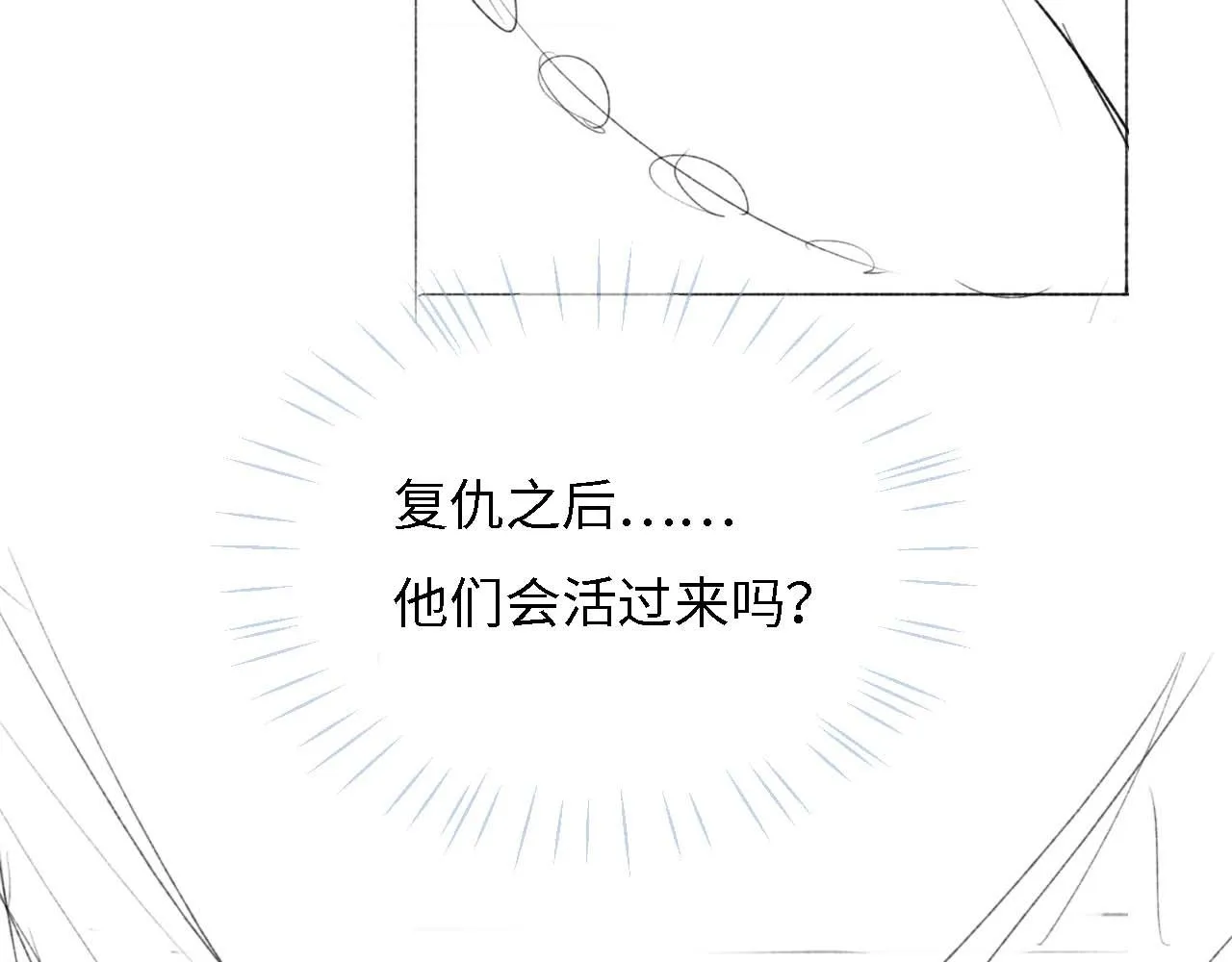 第6话 反骨贼 第97页
