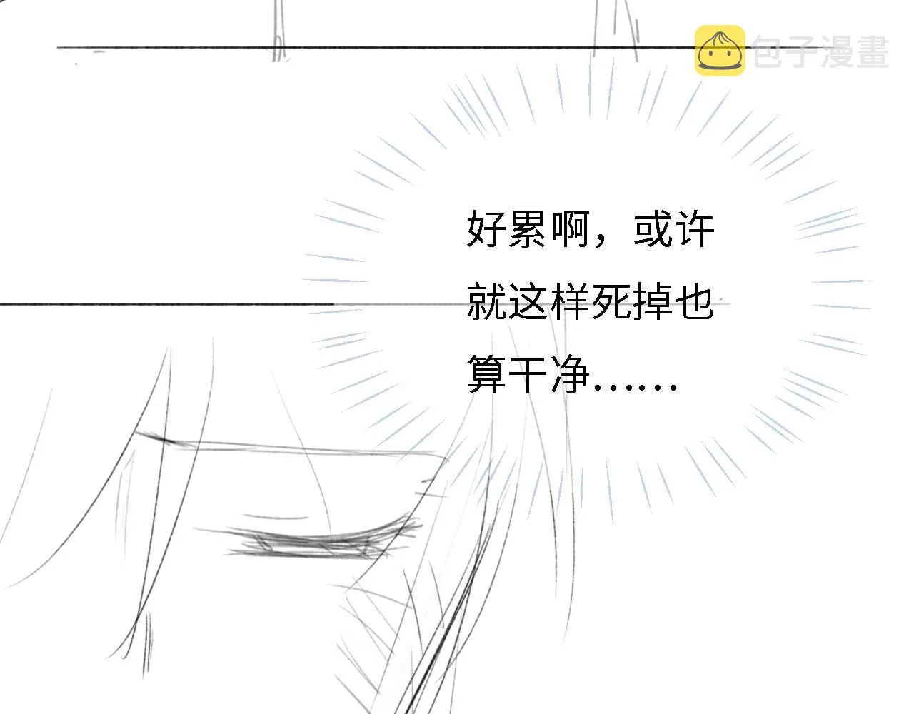 第6话 反骨贼 第99页