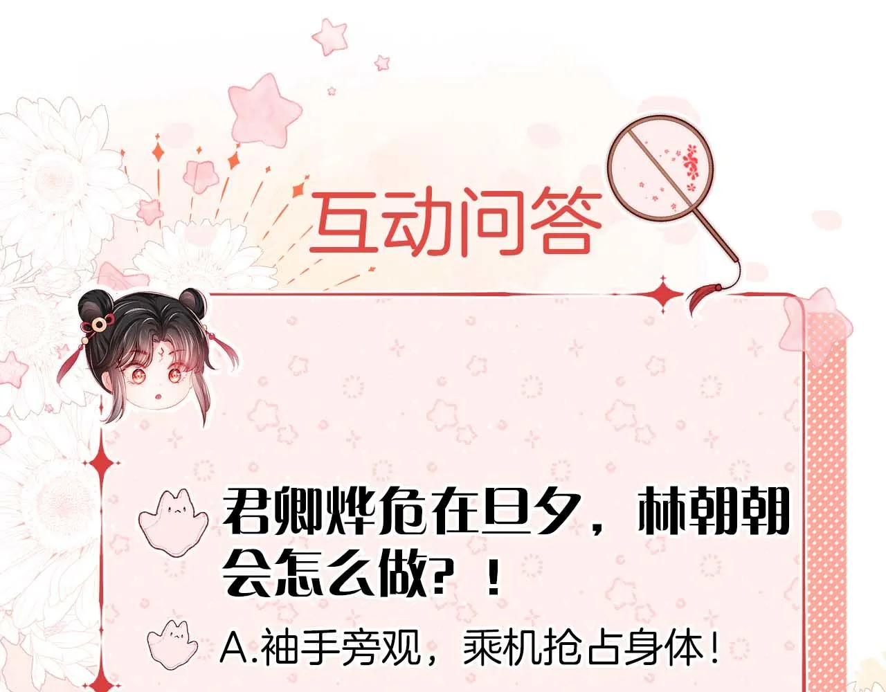 第6话 反骨贼 第101页