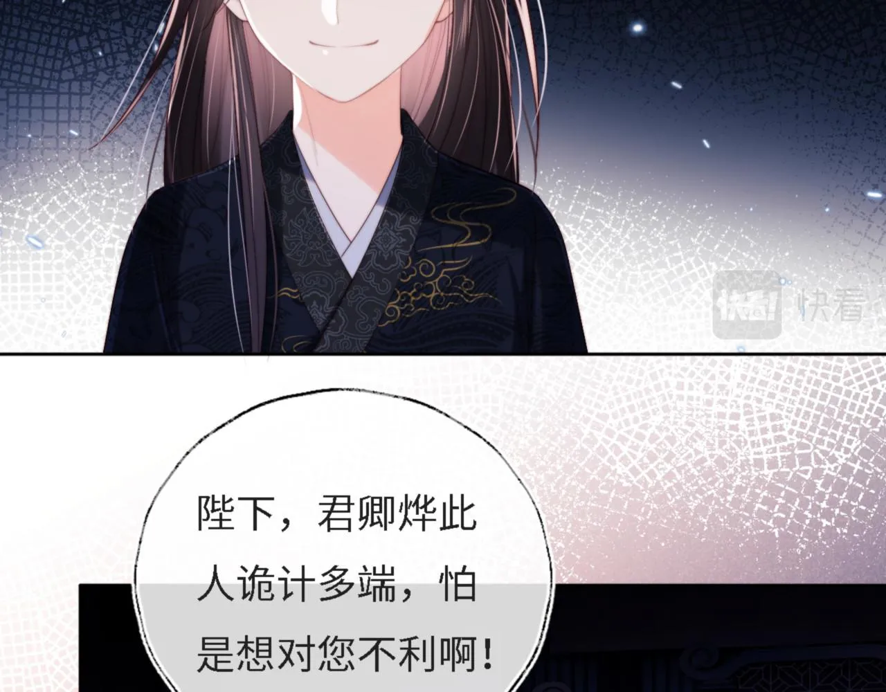 第8话 朝朝你变了 第6页