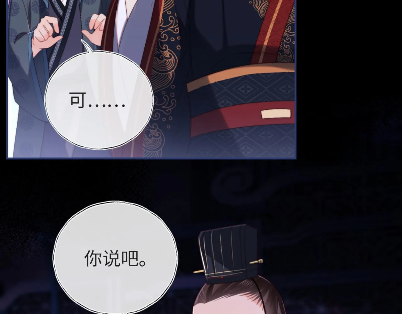第8话 朝朝你变了 第9页