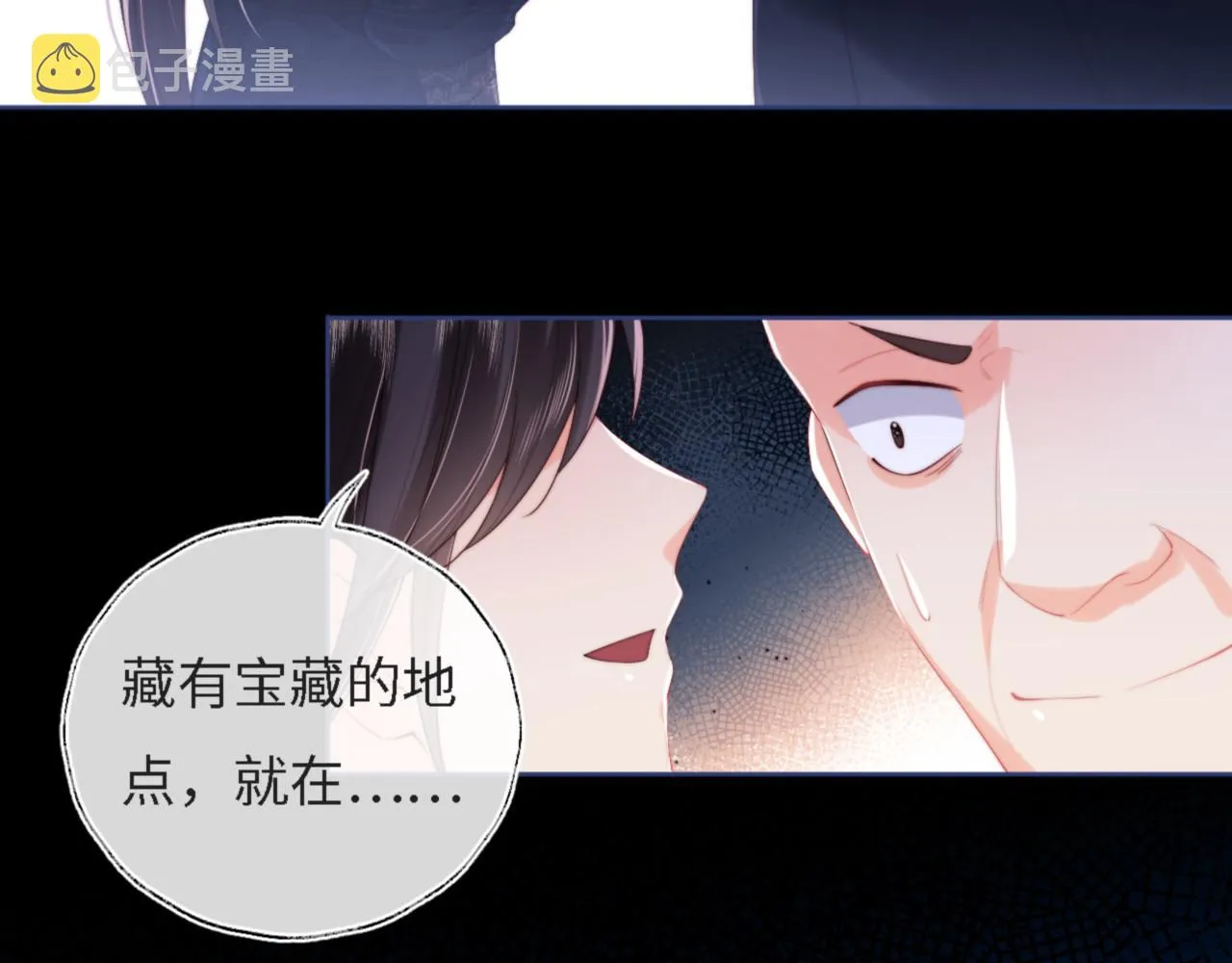 第8话 朝朝你变了 第11页