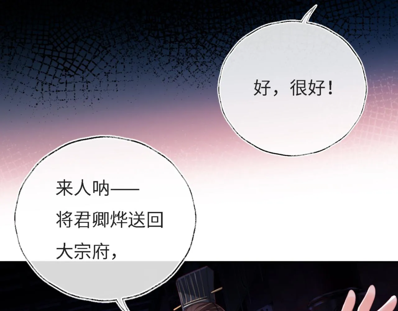 第8话 朝朝你变了 第12页