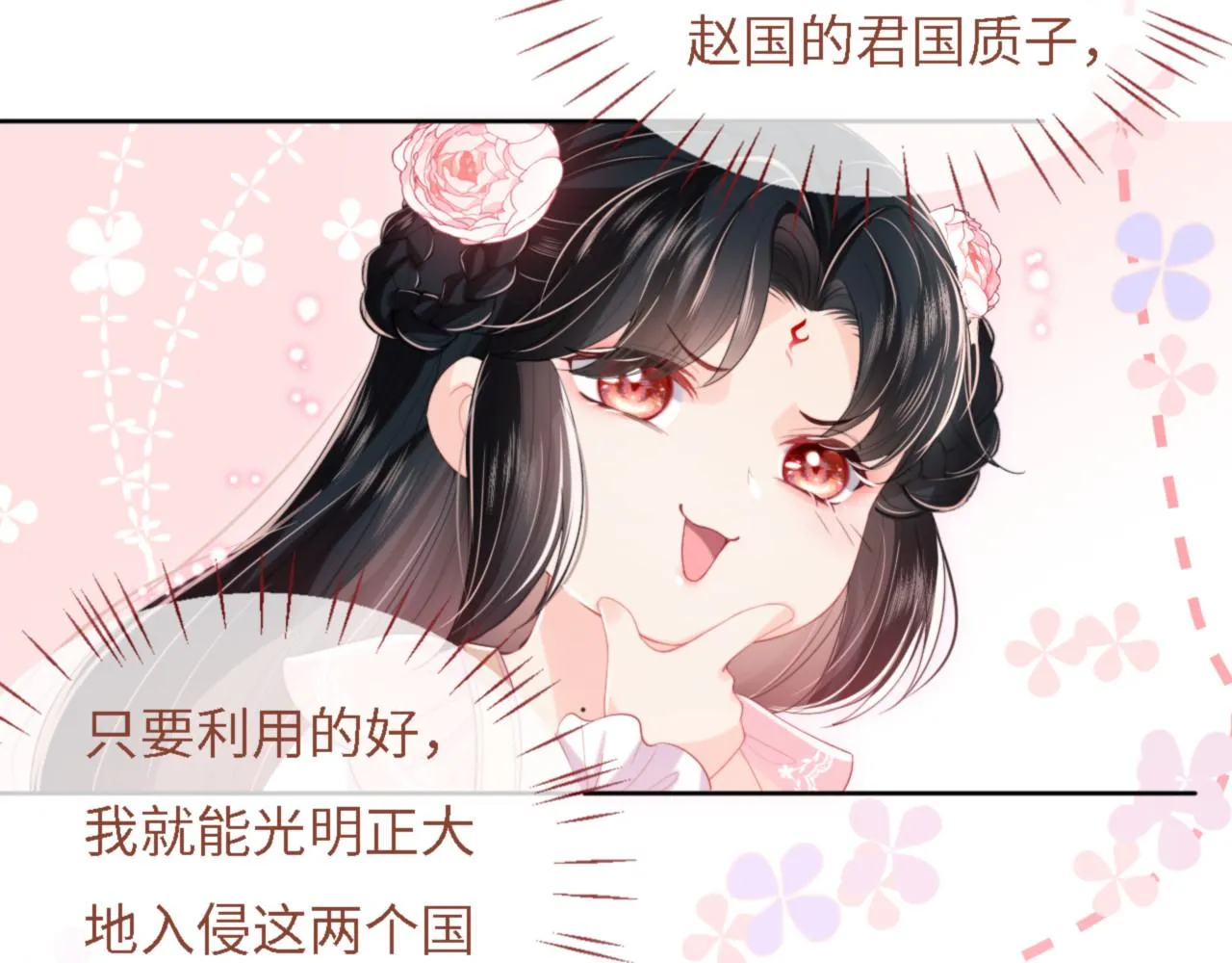第8话 朝朝你变了 第22页