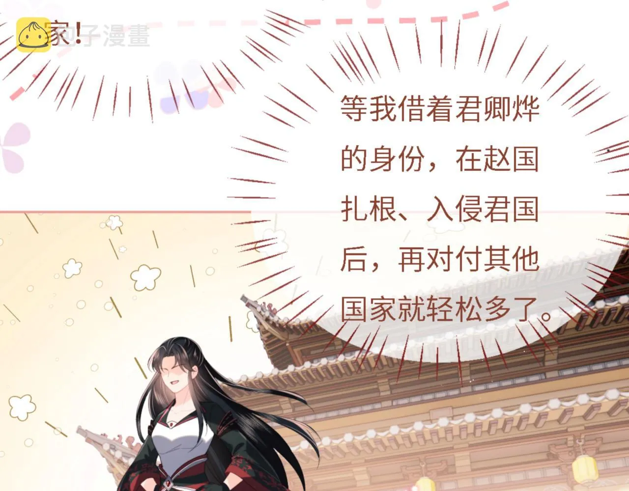 第8话 朝朝你变了 第23页