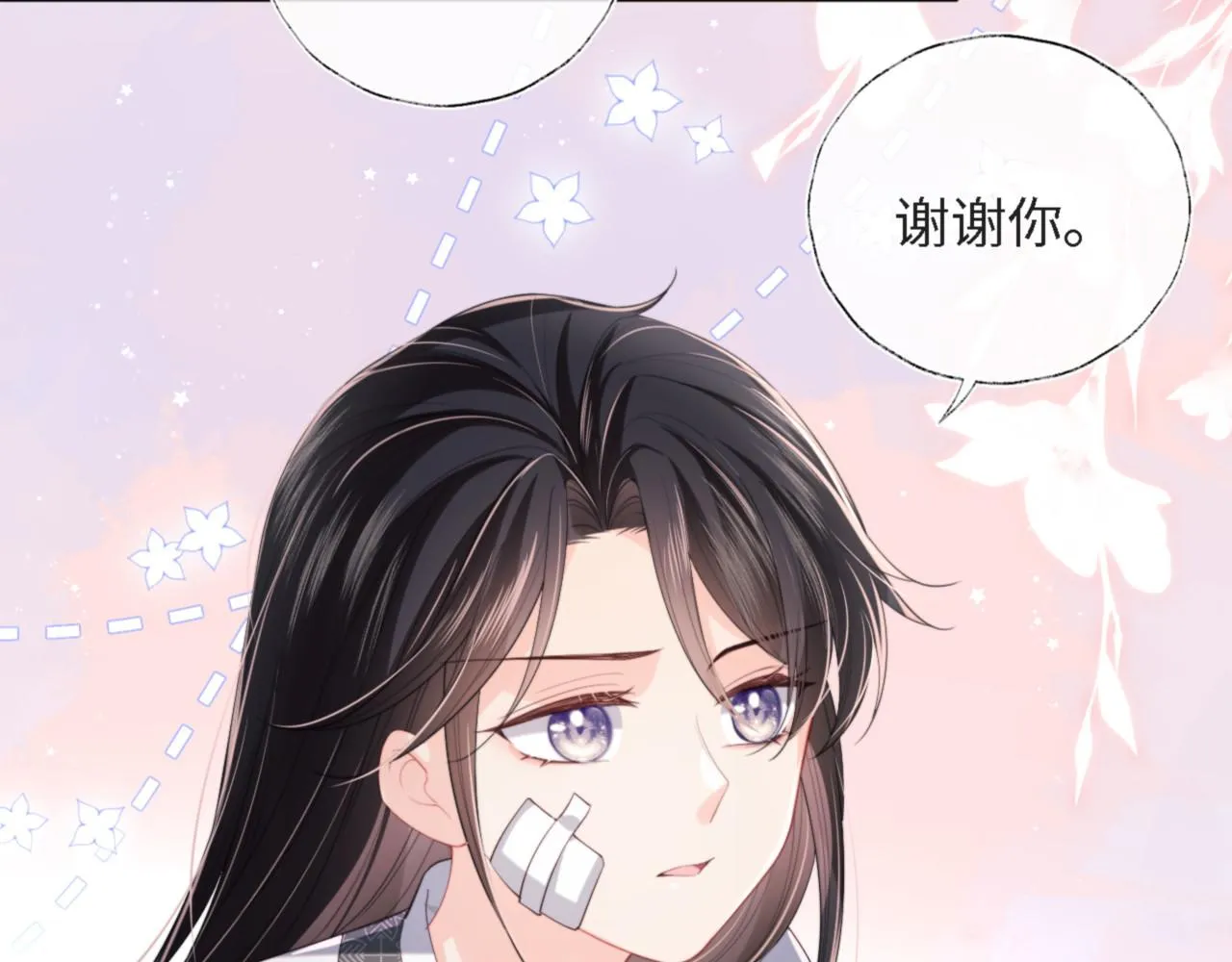 第8话 朝朝你变了 第27页