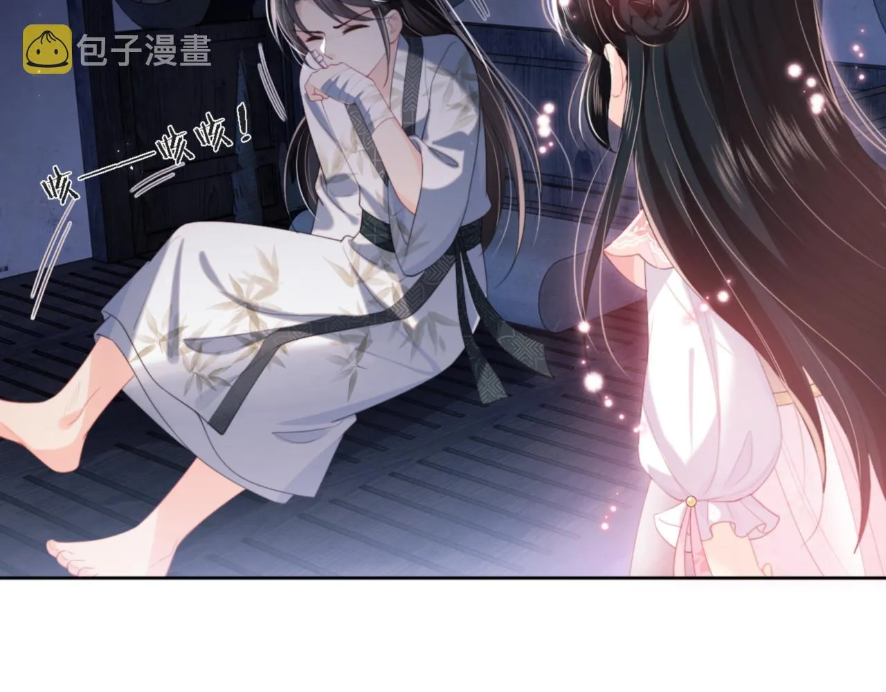 第8话 朝朝你变了 第30页