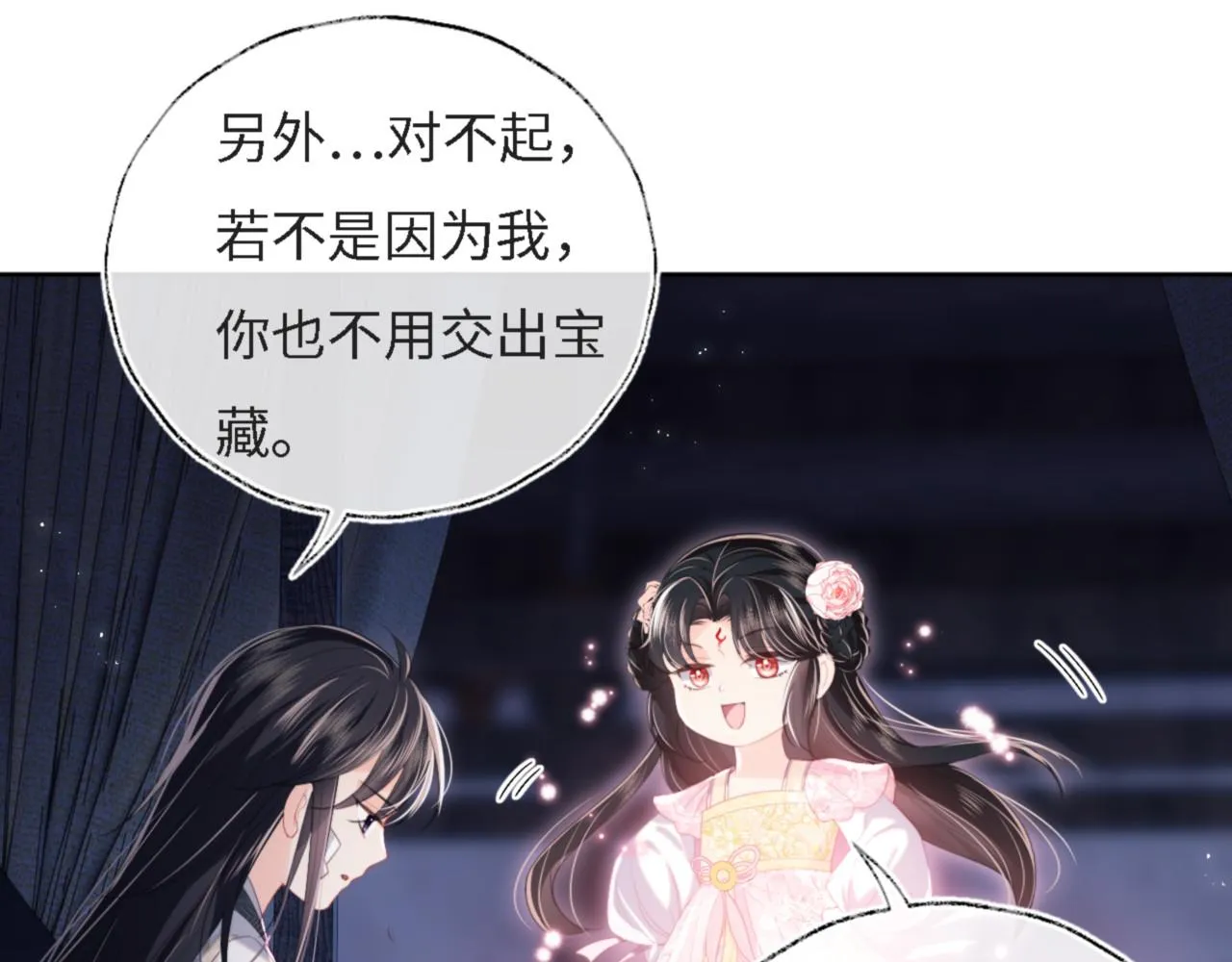 第8话 朝朝你变了 第31页