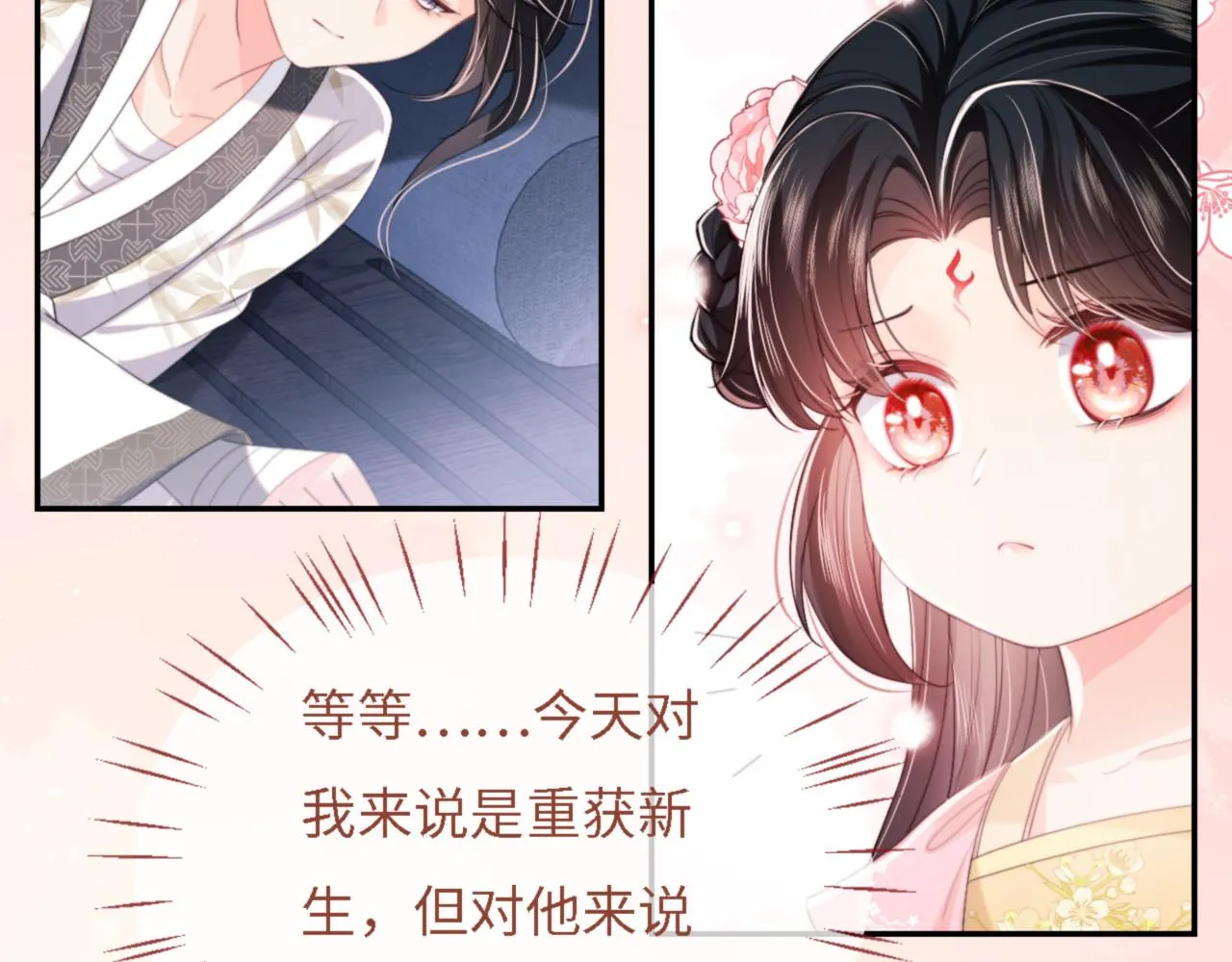 第8话 朝朝你变了 第39页