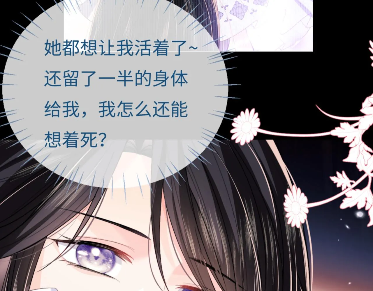 第8话 朝朝你变了 第48页