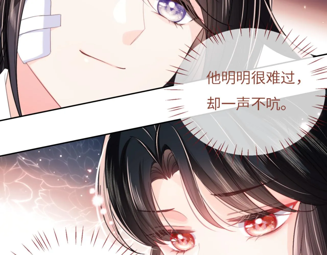 第8话 朝朝你变了 第49页