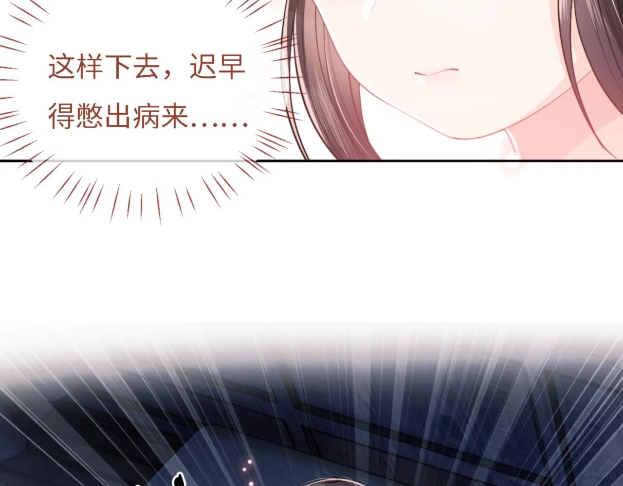第8话 朝朝你变了 第50页