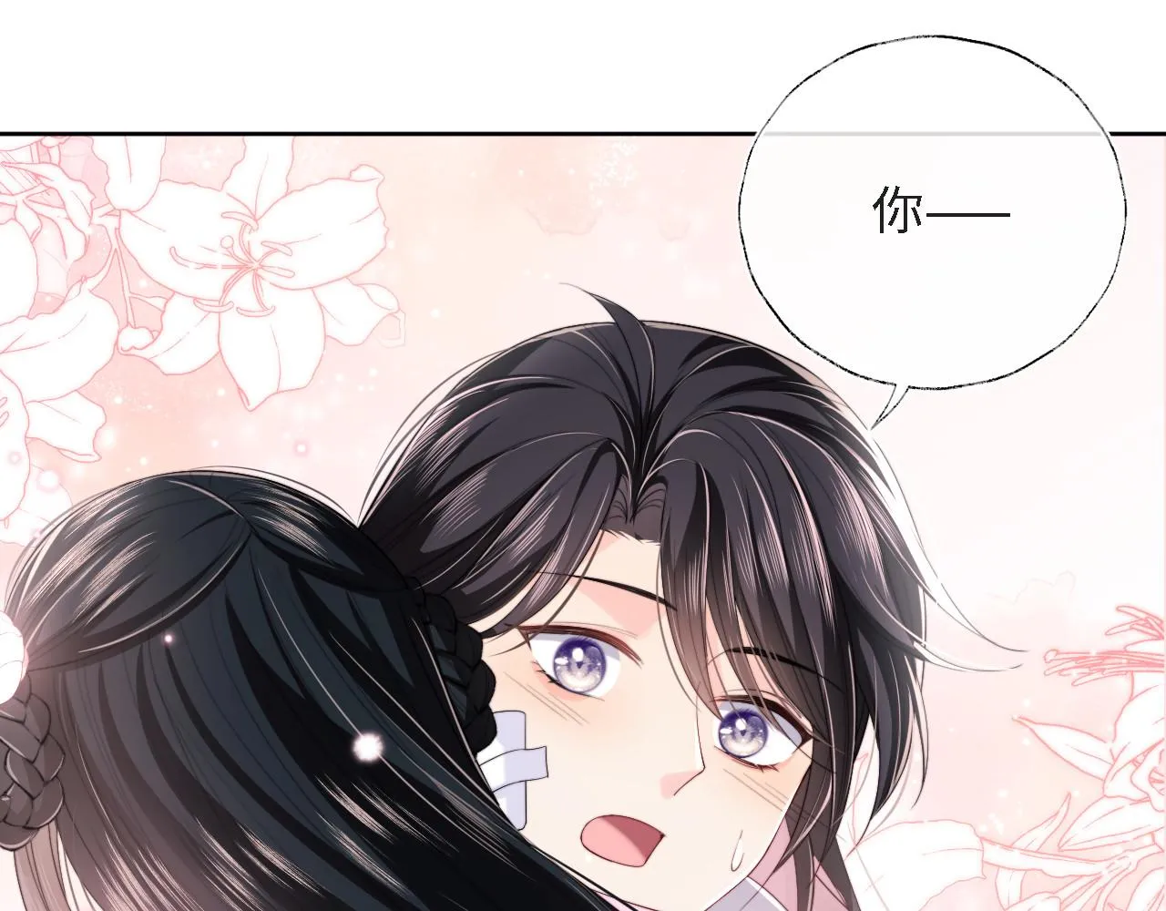 第8话 朝朝你变了 第53页