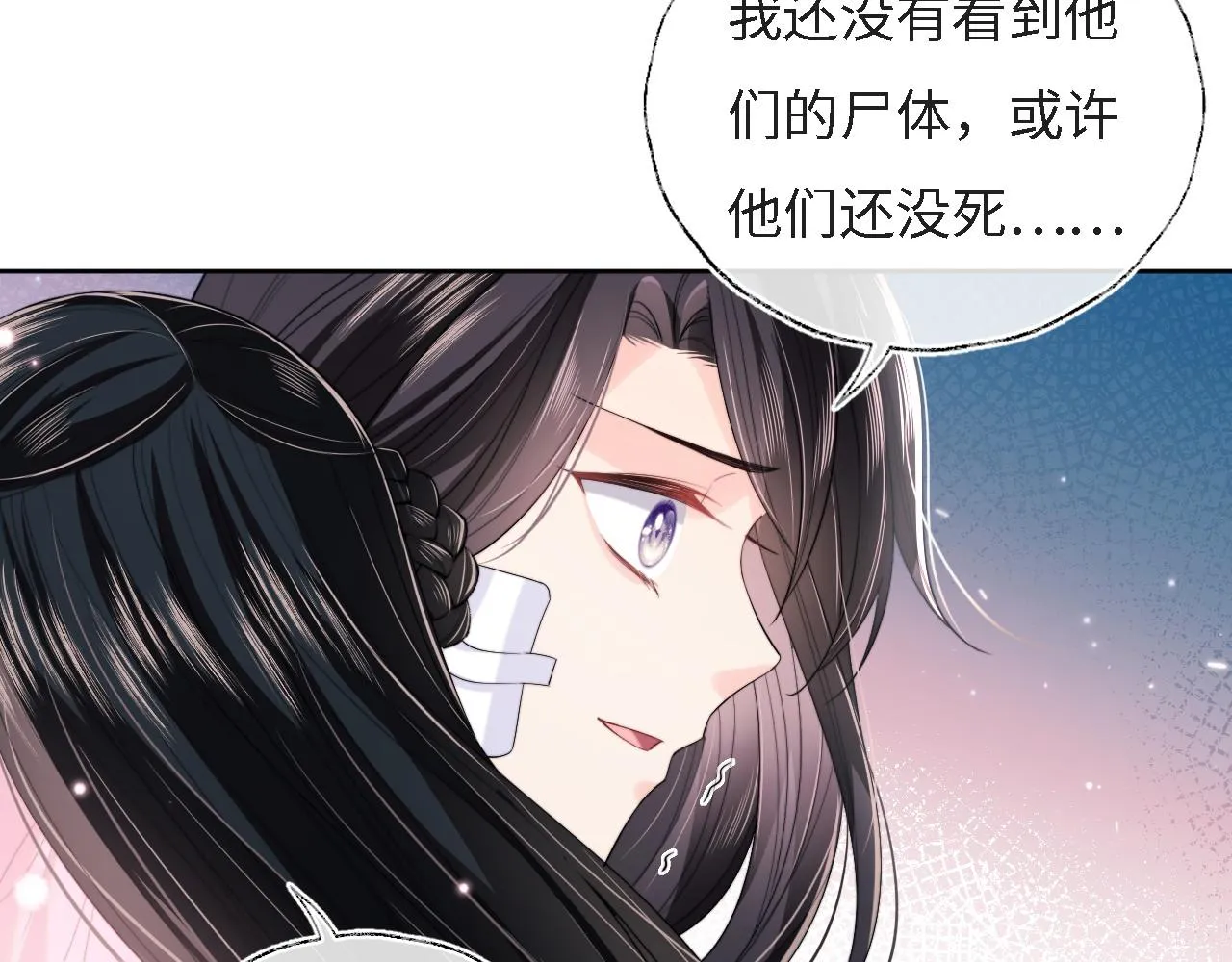 第8话 朝朝你变了 第56页