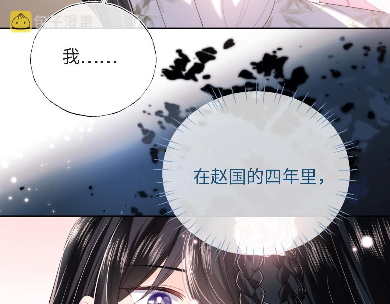 第8话 朝朝你变了 第59页
