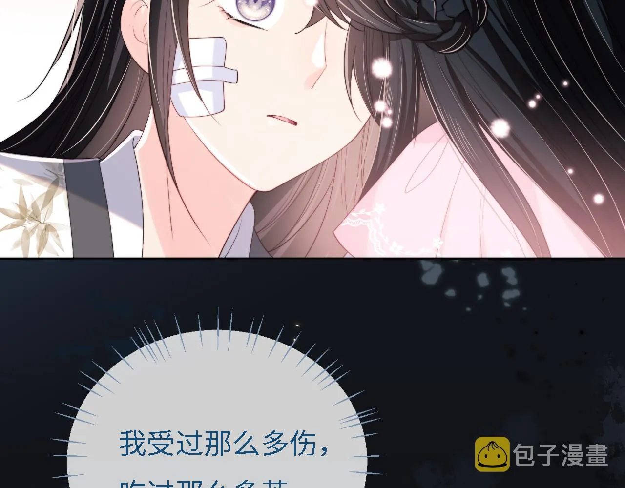 第8话 朝朝你变了 第60页