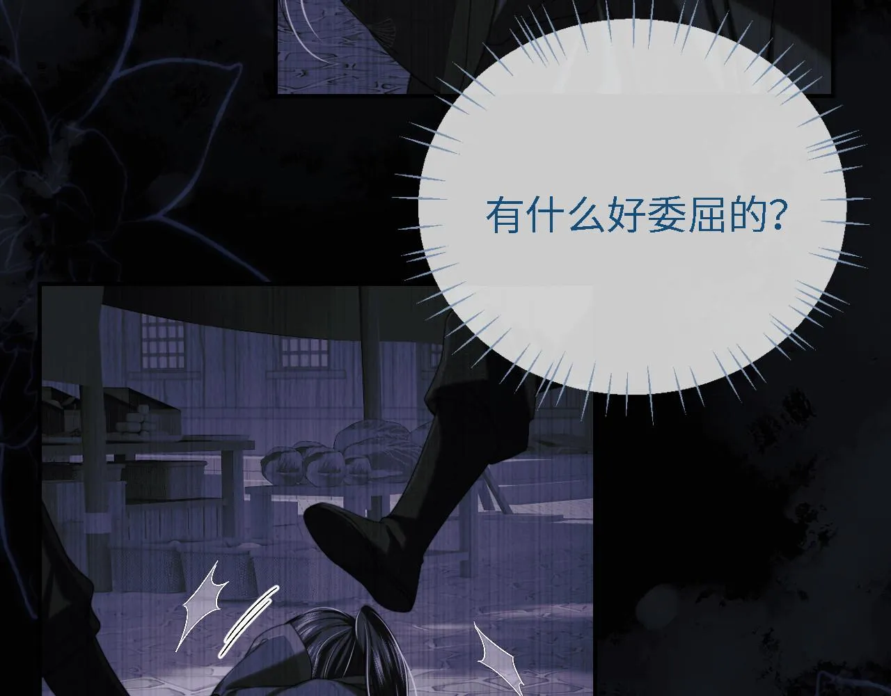 第8话 朝朝你变了 第62页