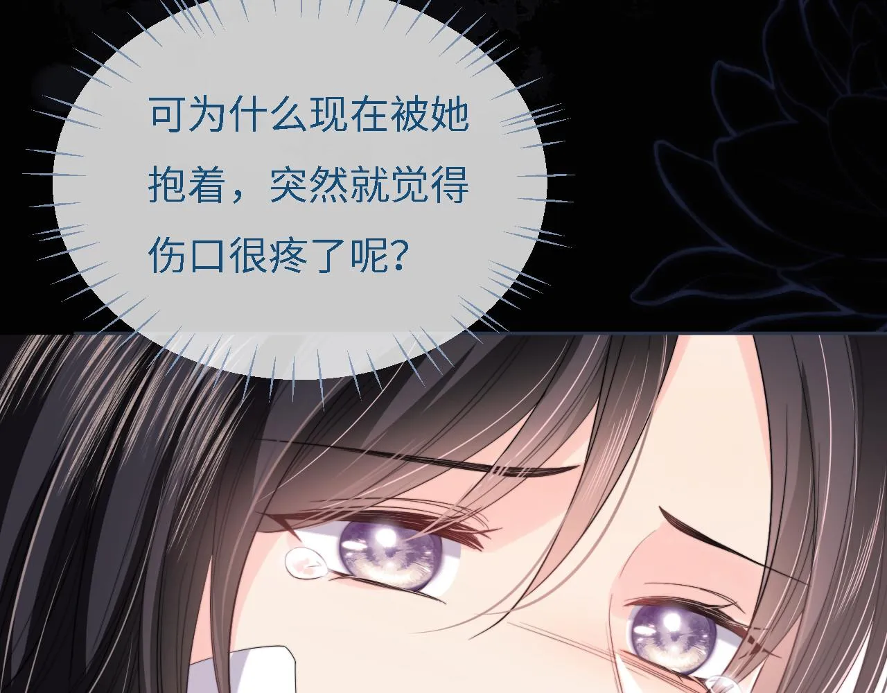 第8话 朝朝你变了 第64页