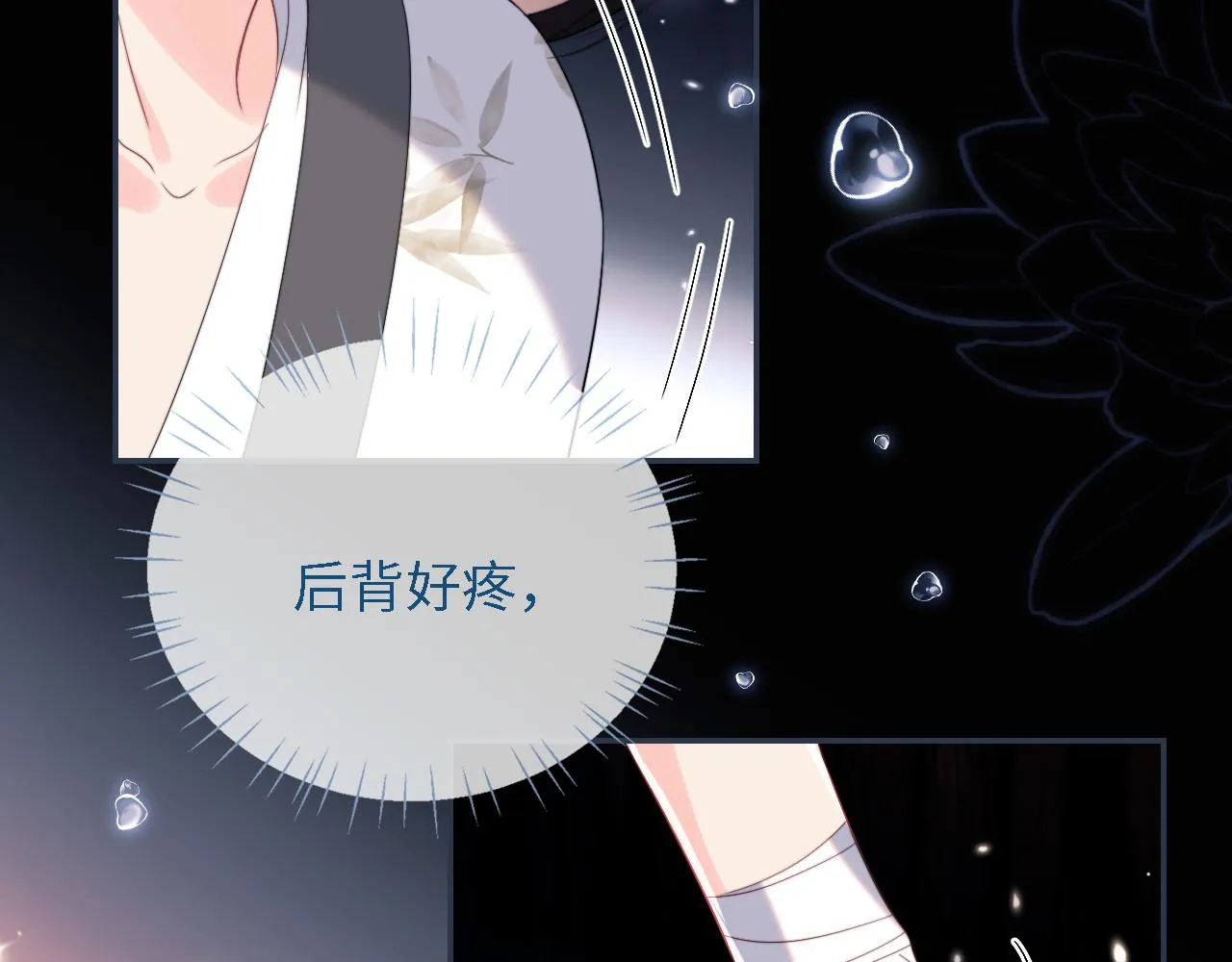 第8话 朝朝你变了 第66页