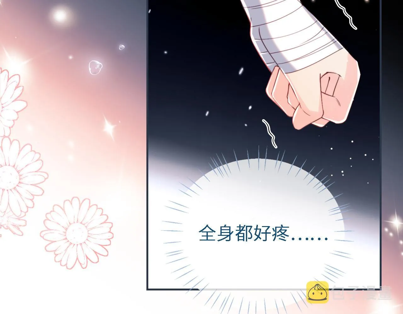 第8话 朝朝你变了 第67页