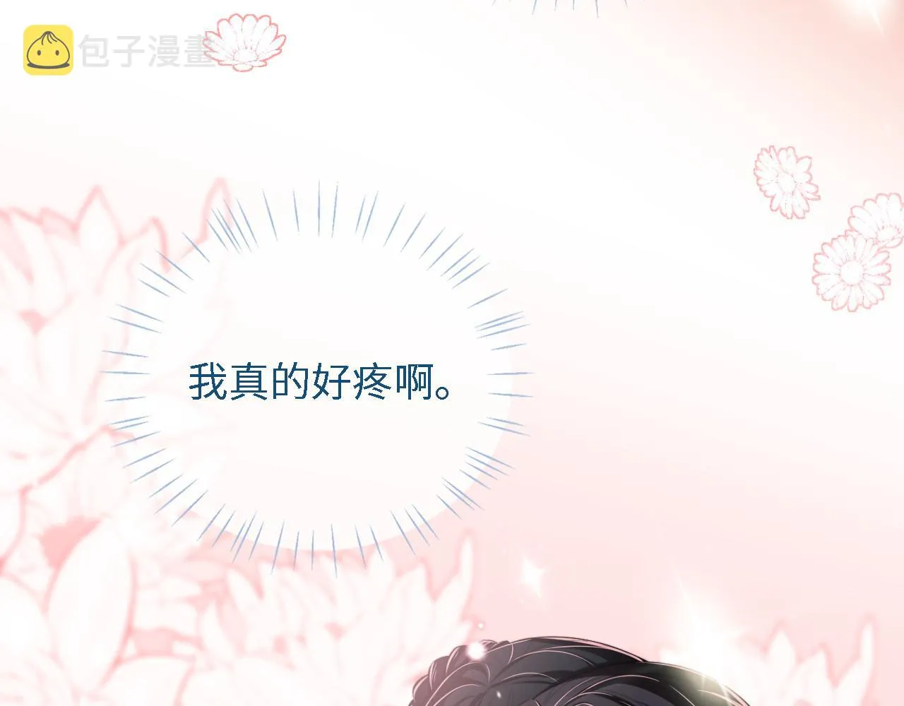 第8话 朝朝你变了 第68页