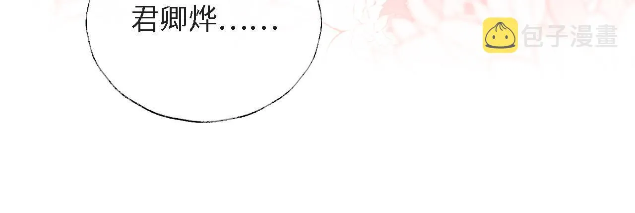 第8话 朝朝你变了 第70页