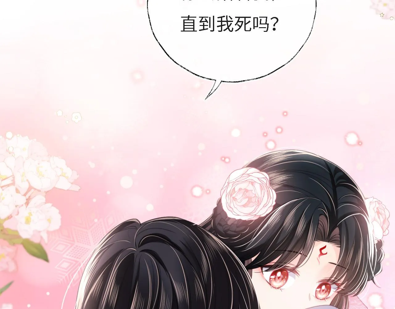 第8话 朝朝你变了 第74页