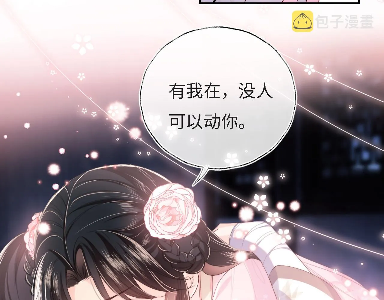 第8话 朝朝你变了 第78页