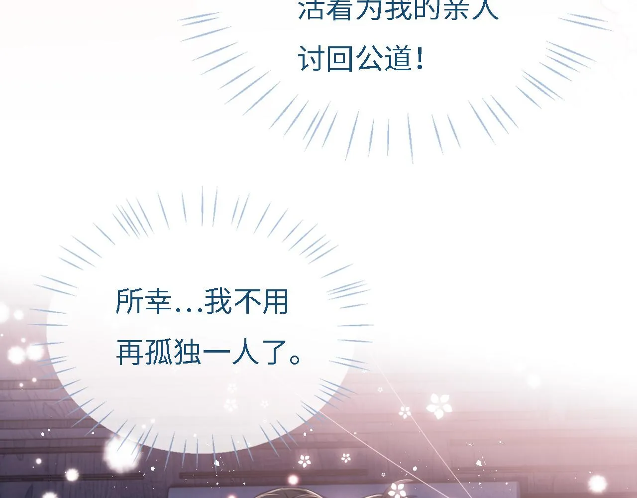 第8话 朝朝你变了 第83页
