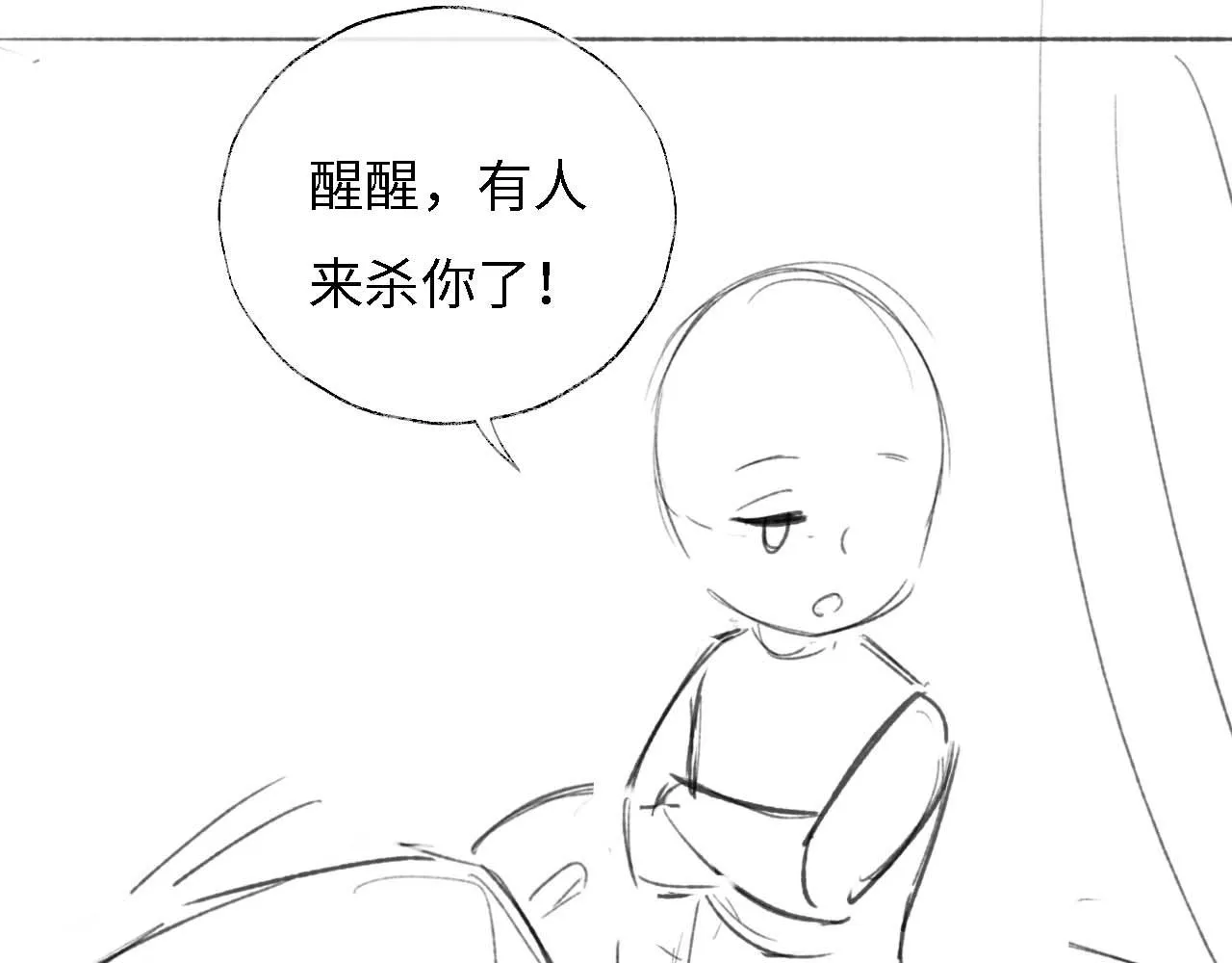 第8话 朝朝你变了 第88页