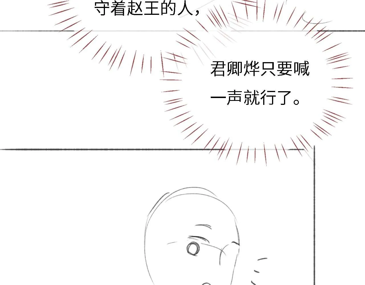 第8话 朝朝你变了 第90页