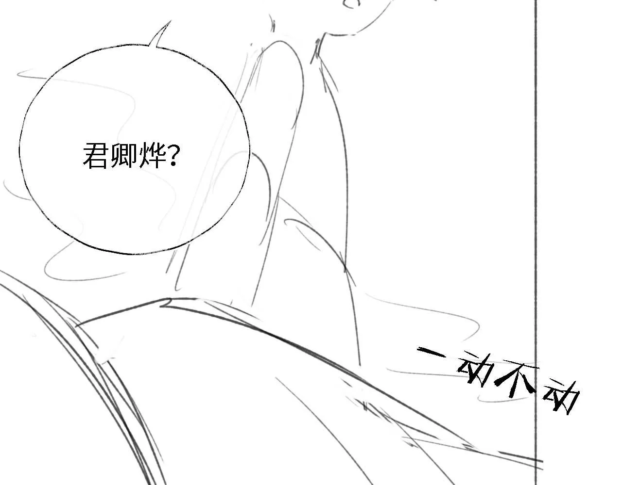 第8话 朝朝你变了 第91页
