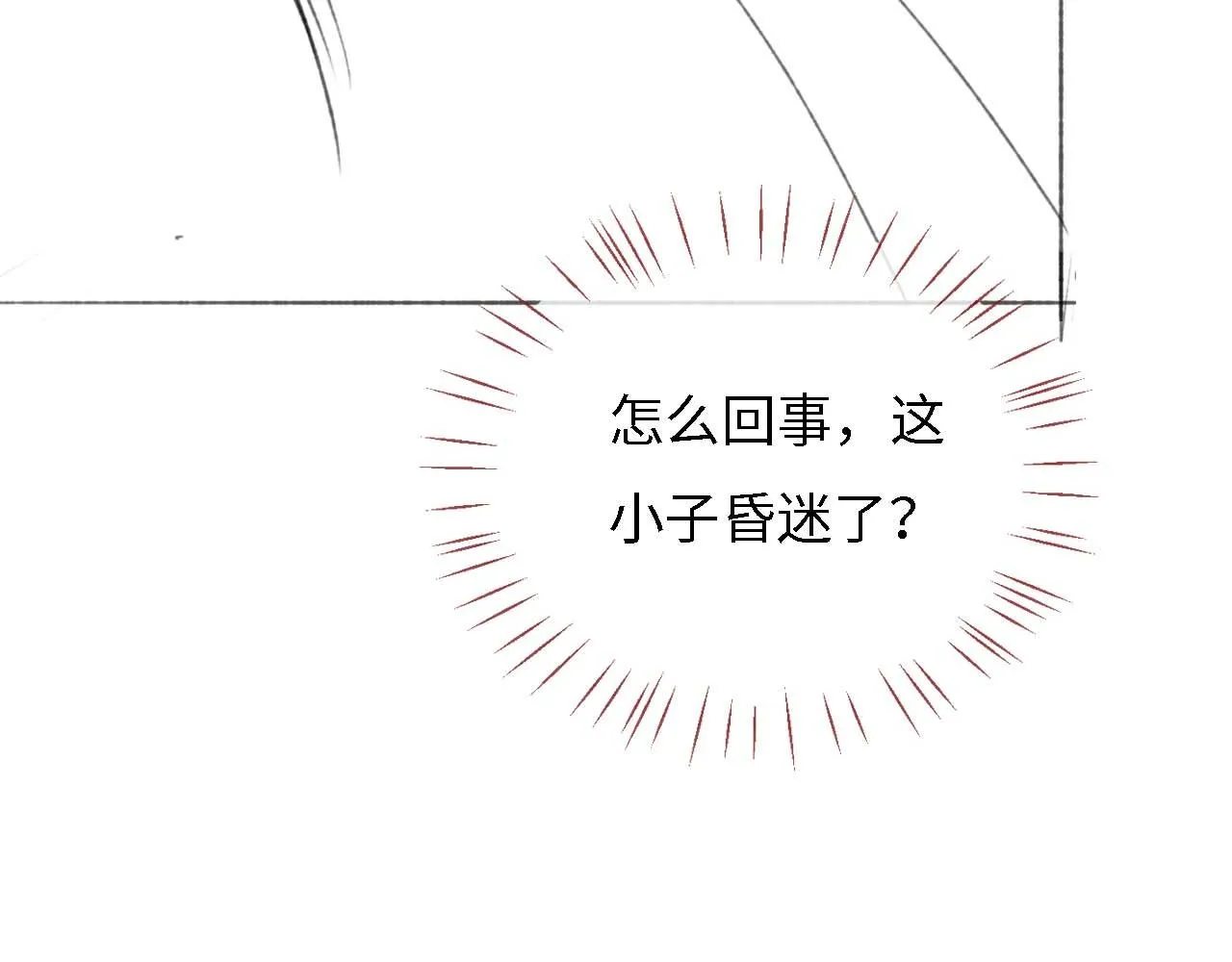 第8话 朝朝你变了 第92页