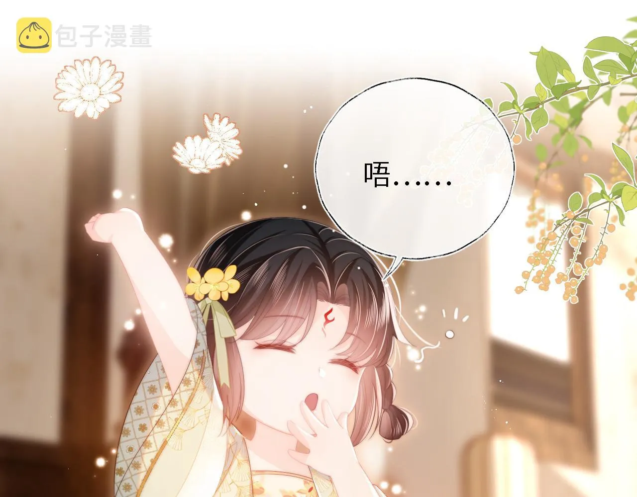 第9话 杀手！ 第4页