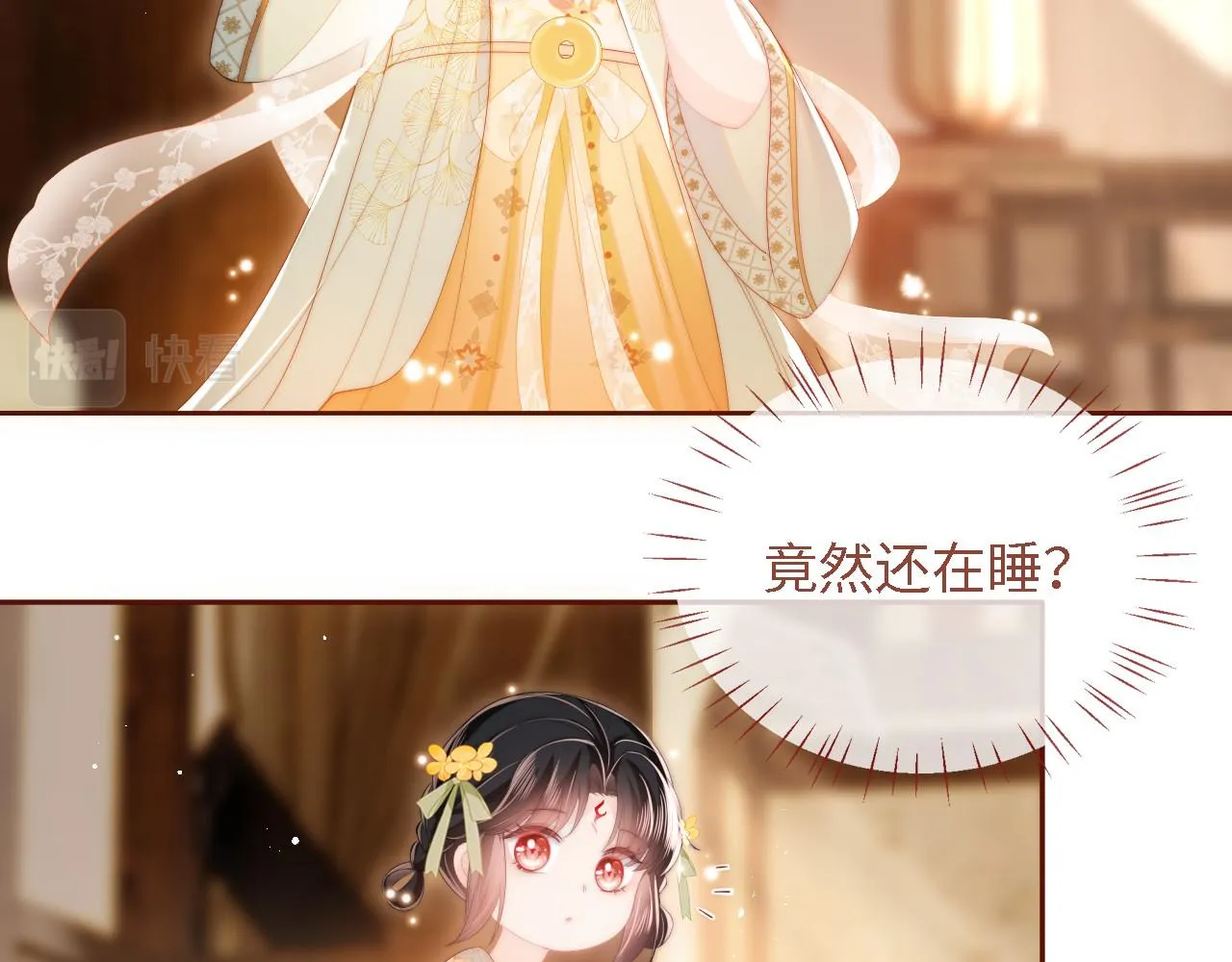 第9话 杀手！ 第5页