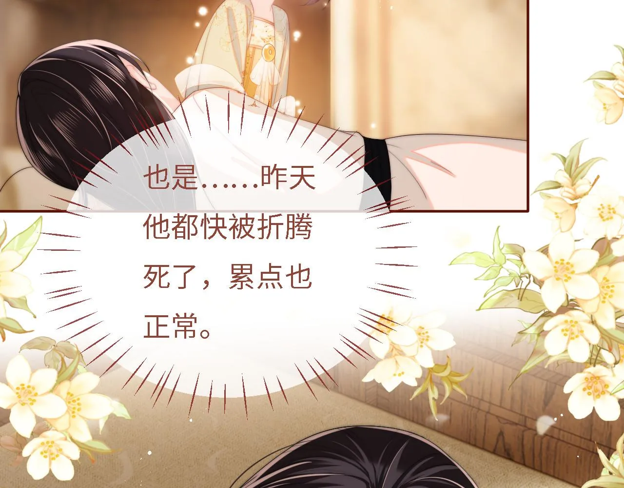 第9话 杀手！ 第6页
