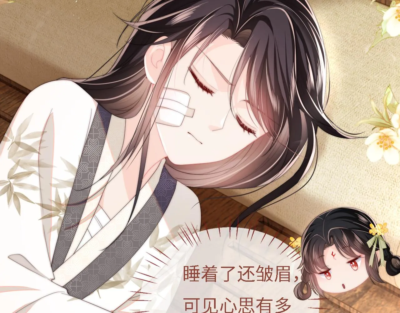 第9话 杀手！ 第7页