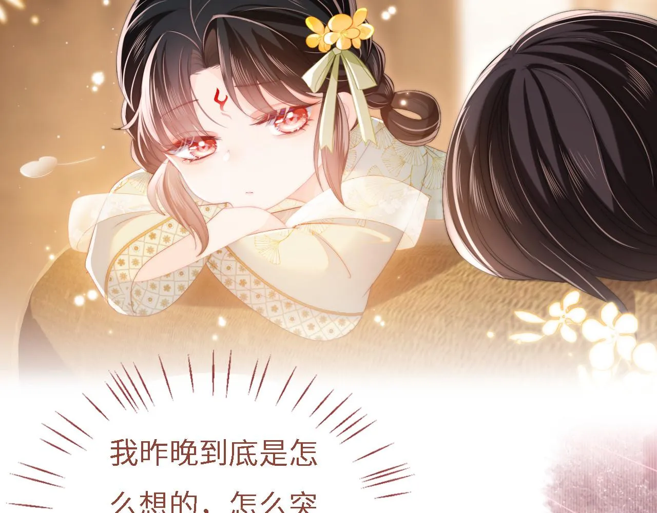 第9话 杀手！ 第9页