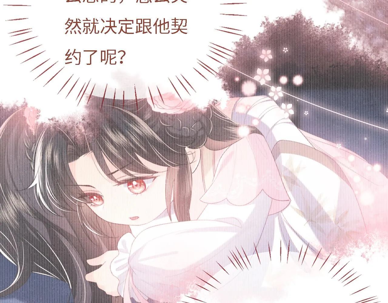 第9话 杀手！ 第10页