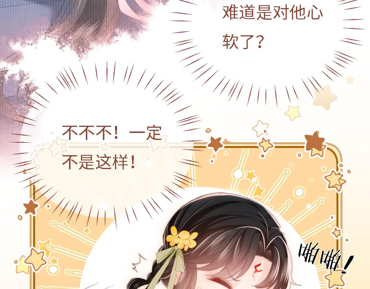 第9话 杀手！ 第11页